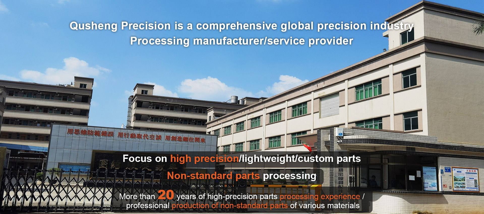 Dongguan Qusheng Precision Mould Parts Co., Ltd.