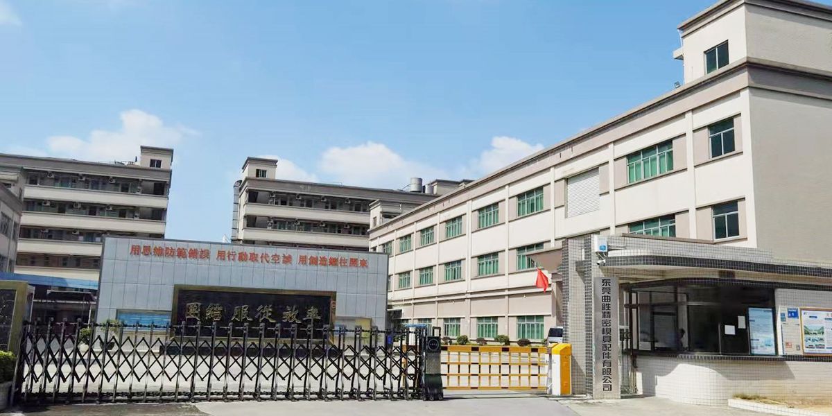 Dongguan Qusheng Precision Mould Parts Co., Ltd.